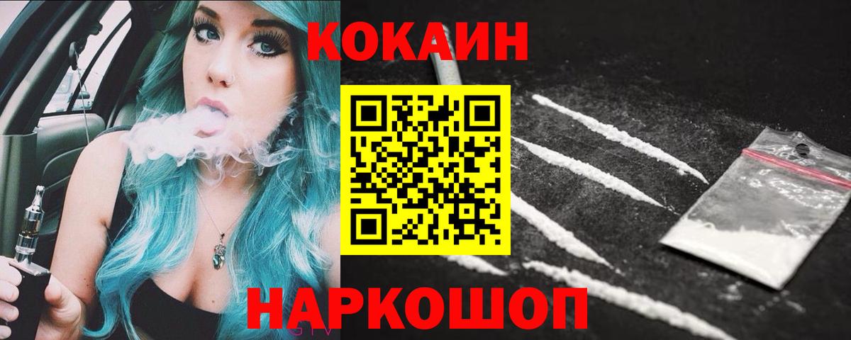 Cocaine 98%  Вход с VPN  Тихорецк  купить   Кокаин Columbia 