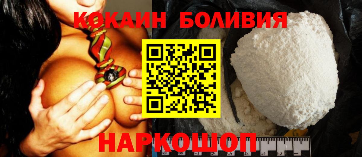 Cocaine Перу Тихорецк