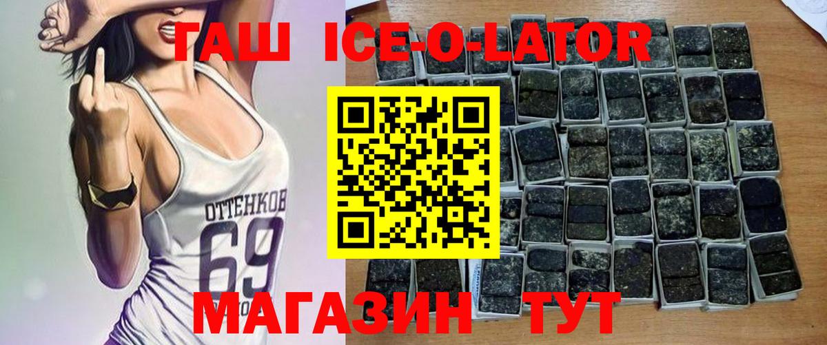 ГАШИШ Premium  Гашиш гашик  Вход с VPN  Тихорецк 