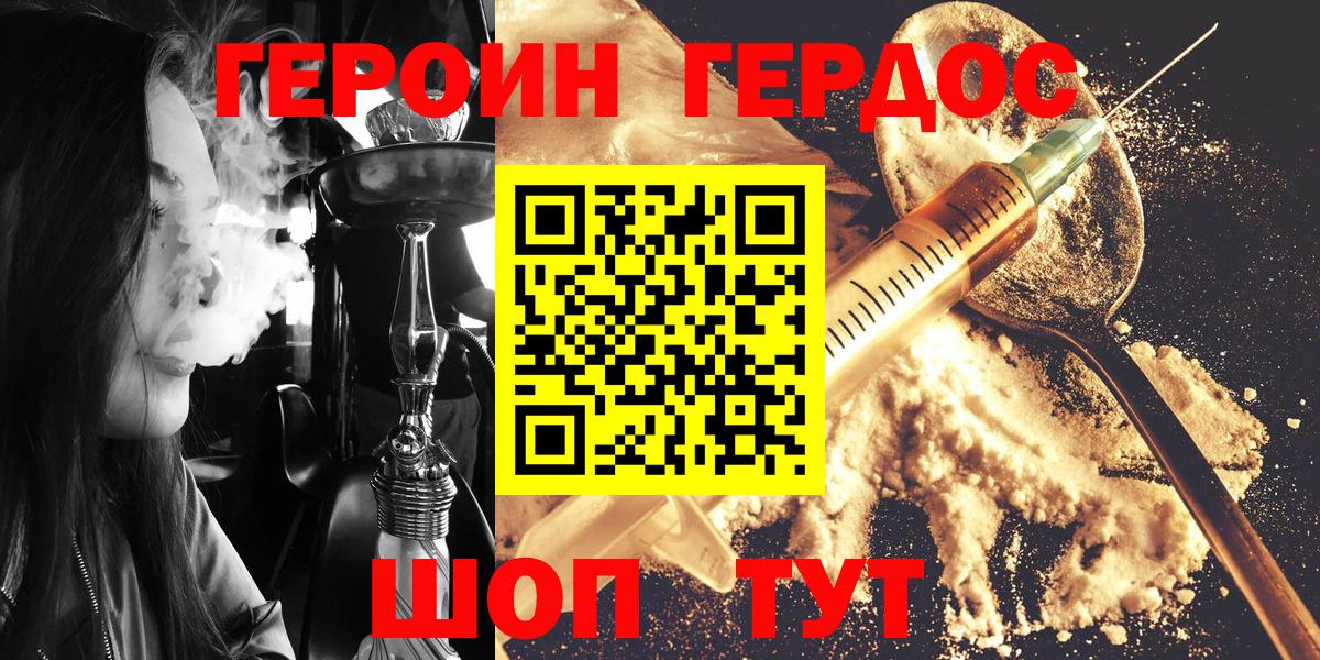 Героин афганец Тихорецк
