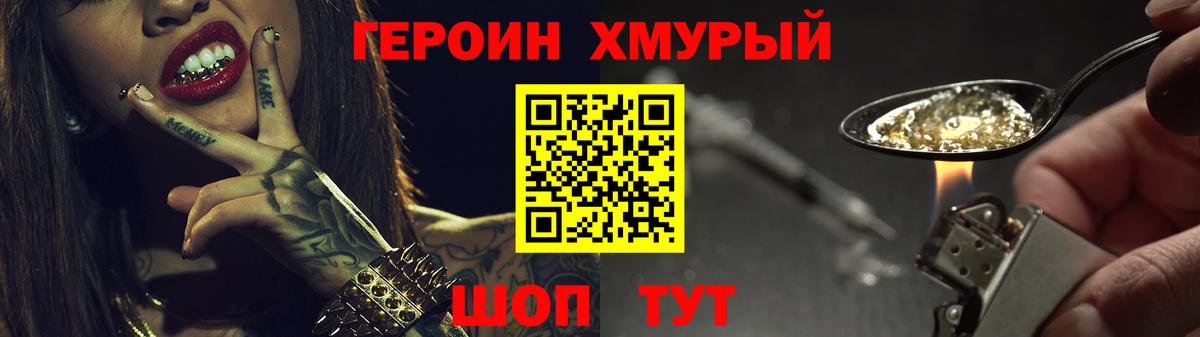 Тихорецк  ГЕРОИН герыч  Героин  Вход с VPN 