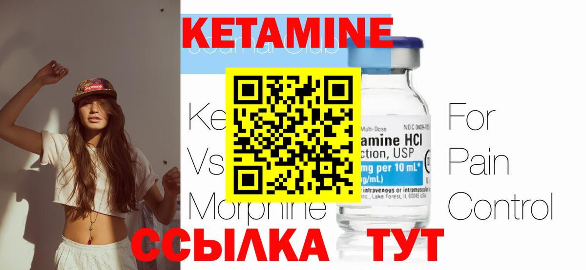 Тихорецк  Кетамин ketamine  Вход с VPN  darknet телеграм  КЕТАМИН VHQ 