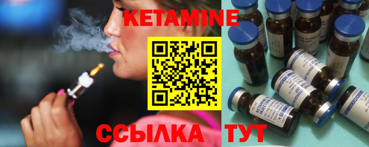 Кетамин ketamine Тихорецк