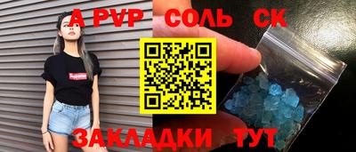 молекула духа Бугуруслан