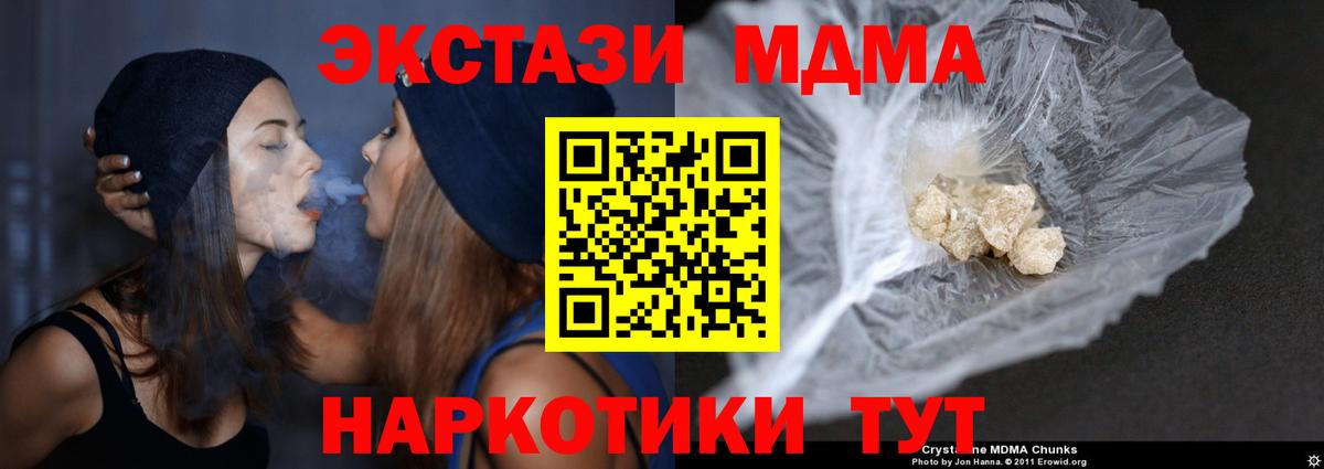 МДМА кристаллы Тихорецк