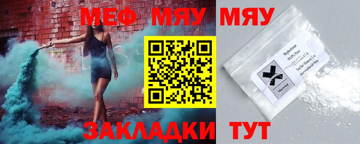 МЯУ-МЯУ  Меф  где купить наркотик  Тихорецк  Вход с VPN  МЕФ VHQ  Мефедрон mephedrone 