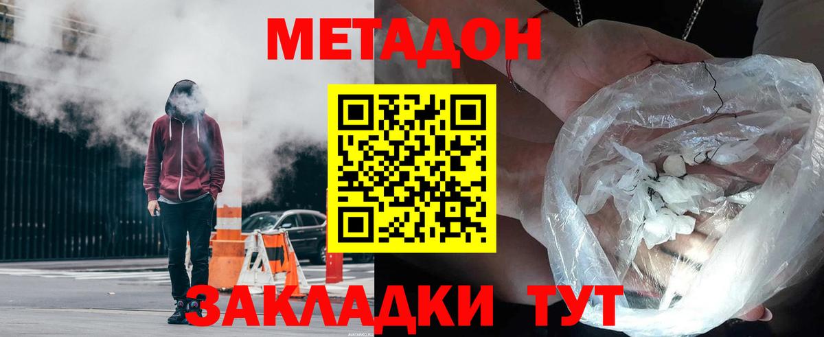 Метадон methadone  Вход с VPN  Тихорецк  МЕГА зеркало  Метадон белоснежный 
