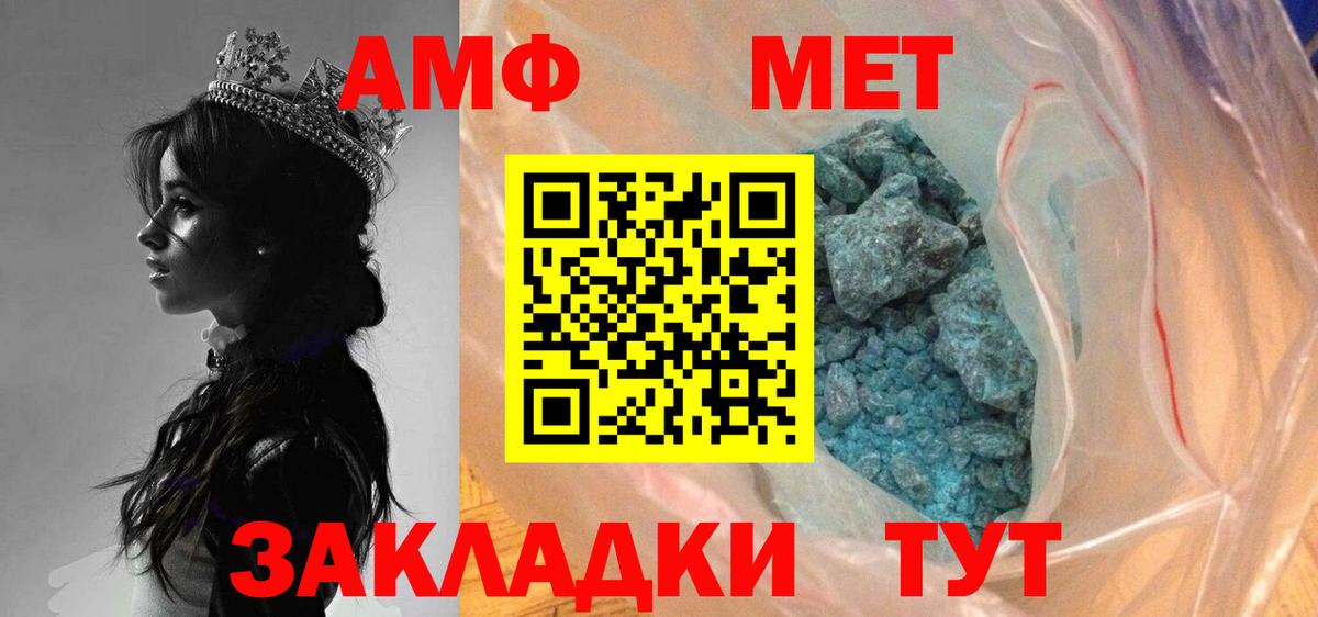 Первитин витя Тихорецк