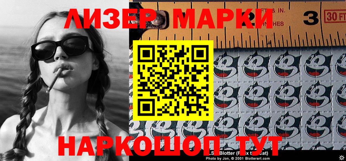 Наркотические марки 1,5мг  купить закладку  Тихорецк  Вход с VPN 