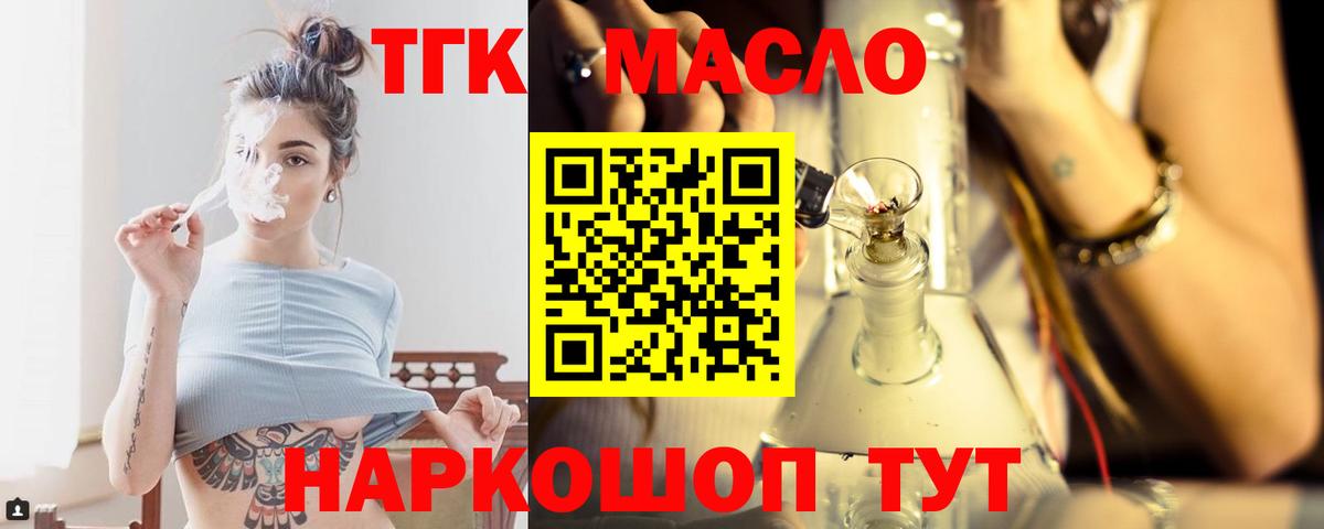 ТГК жижа  ТГК жижа  Вход с VPN  магазин    Тихорецк 